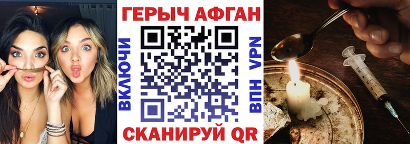 Героин Heroin Чухлома