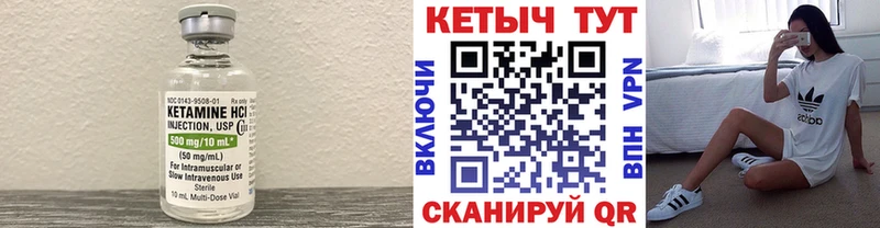 Кетамин ketamine  Чухлома 